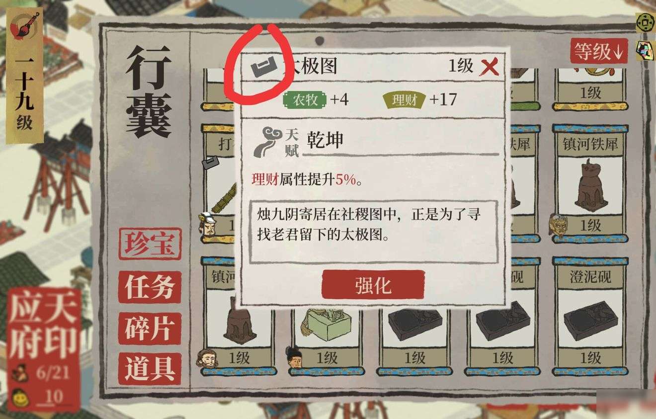 江南百景图珍宝解锁方法