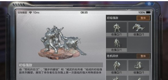 明日之后怪物雕塑获取方法介绍