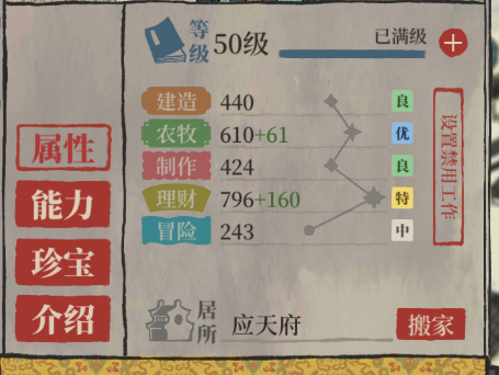 江南百景图谈允贤和李清照对比分析