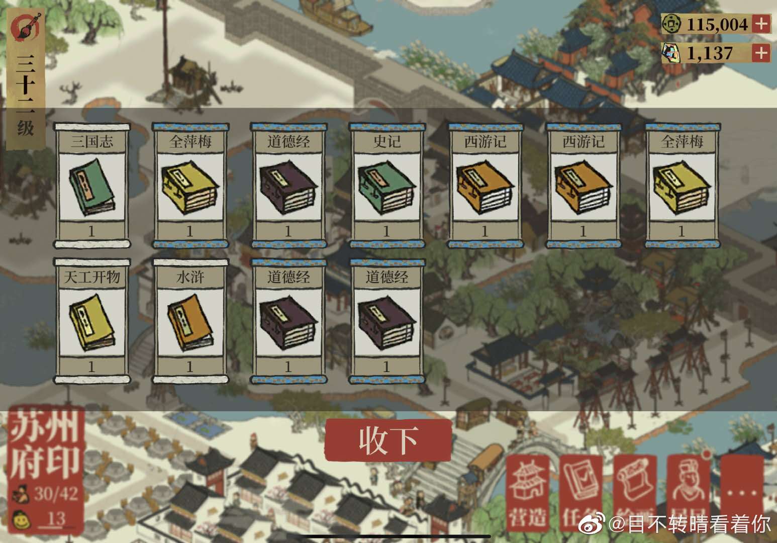 江南百景图刷书局角色推荐