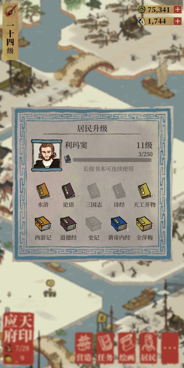 江南百景图刷书局角色推荐