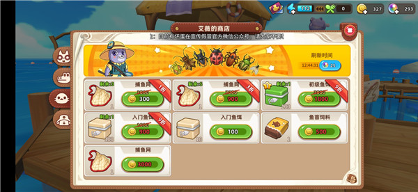 悠长假期鱼饵制作方法介绍
