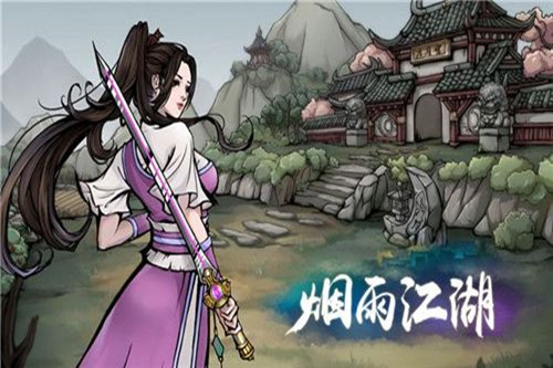 烟雨江湖外卖小哥跑了怎么办