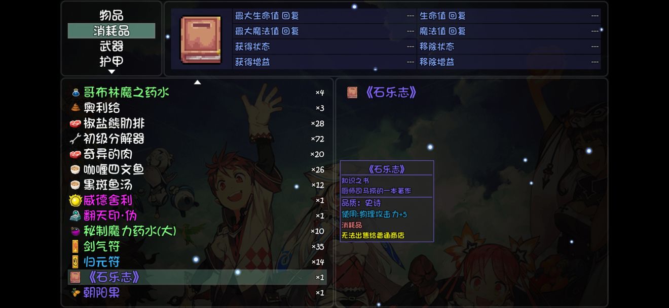 大千世界戴夫语作用介绍