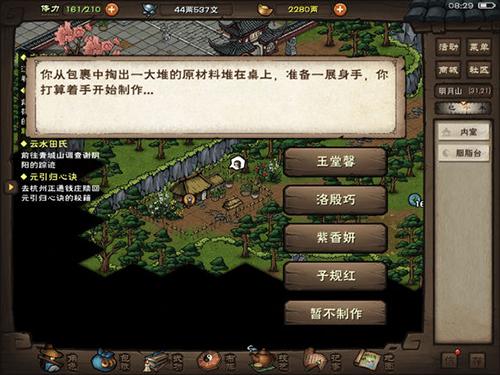 烟雨江胭脂制作方法