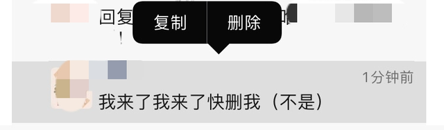微信朋友圈评论删除方法介绍