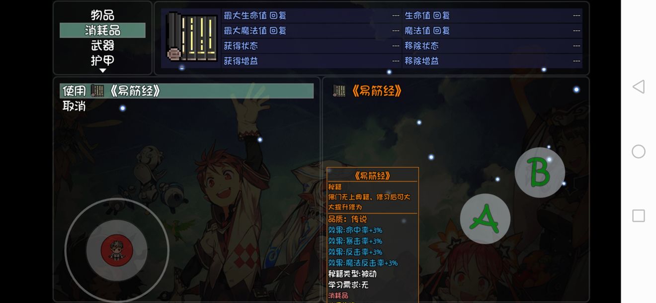 大千世界易筋经功法介绍