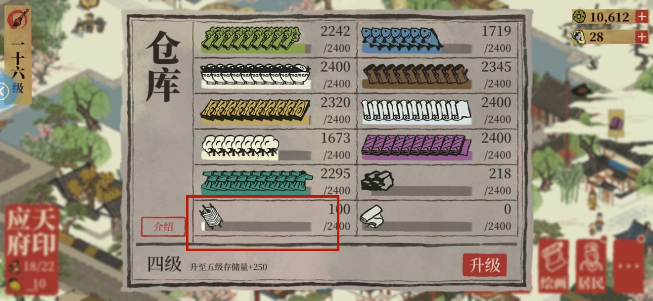 江南百景图白色线意思介绍
