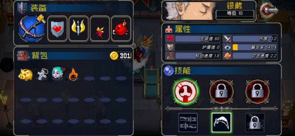 战魂铭人护盾转换道具图鉴
