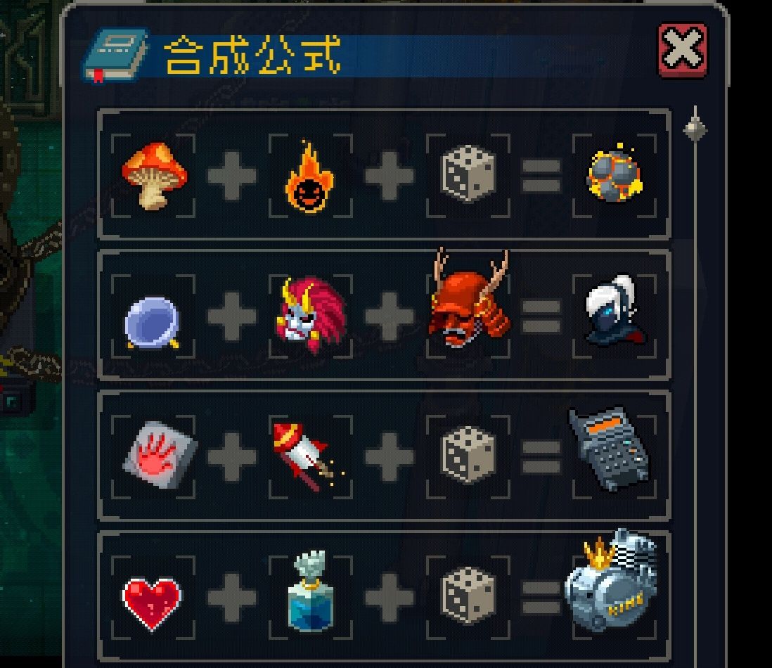 战魂铭人斗魂道具图鉴