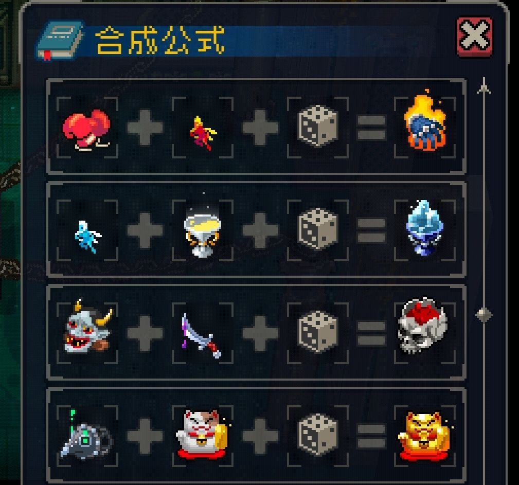 战魂铭人斗魂道具图鉴