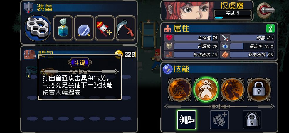 战魂铭人斗魂道具图鉴