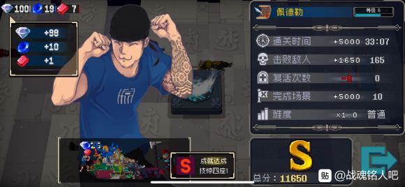 战魂铭人精灵王道具图鉴
