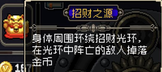 战魂铭人招财之源道具图鉴