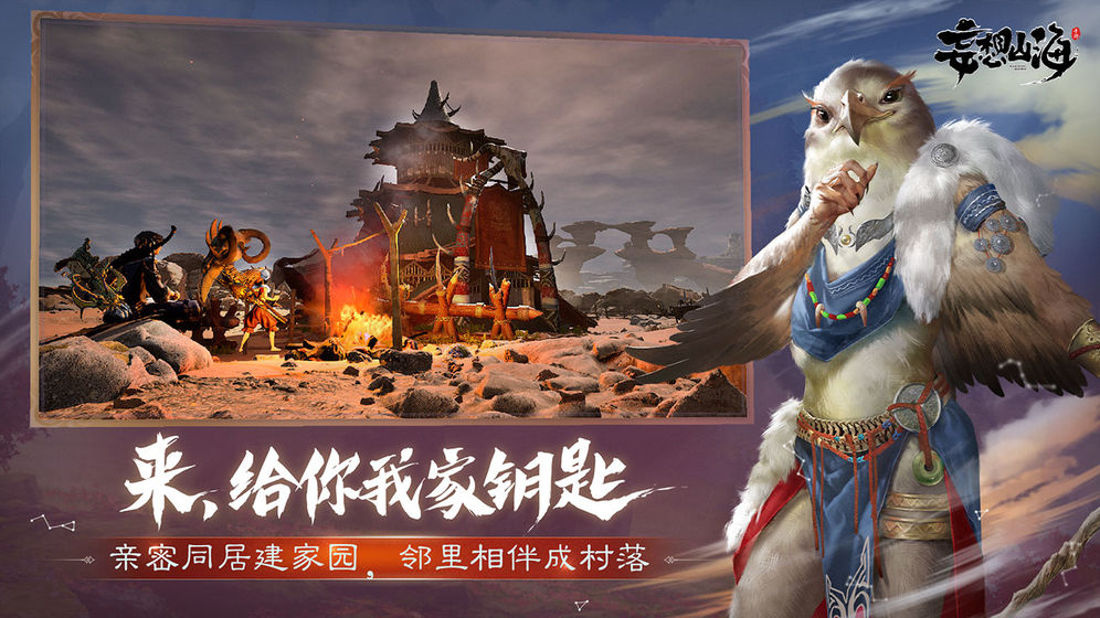 妄想山海黄金矿采集位置介绍