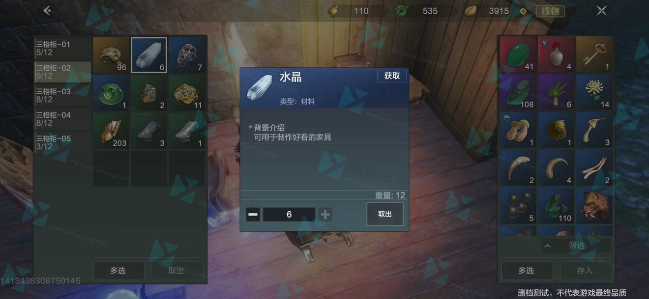 妄想山海水晶怎么获得