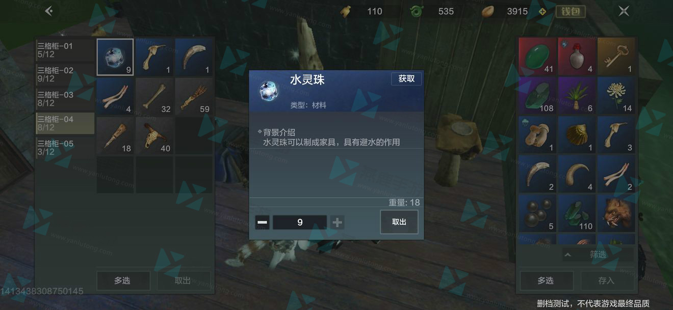 妄想山海水灵珠怎么获得