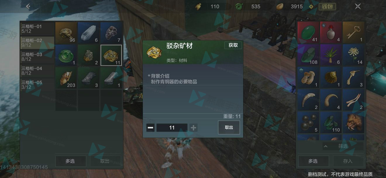 妄想山海驳杂矿材获取方式介绍
