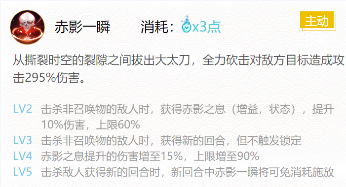 阴阳师赤影妖刀姬御魂搭配2024