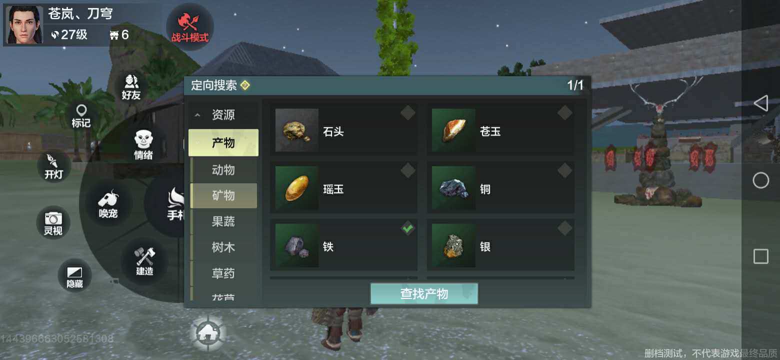 妄想山海赤金矿在哪