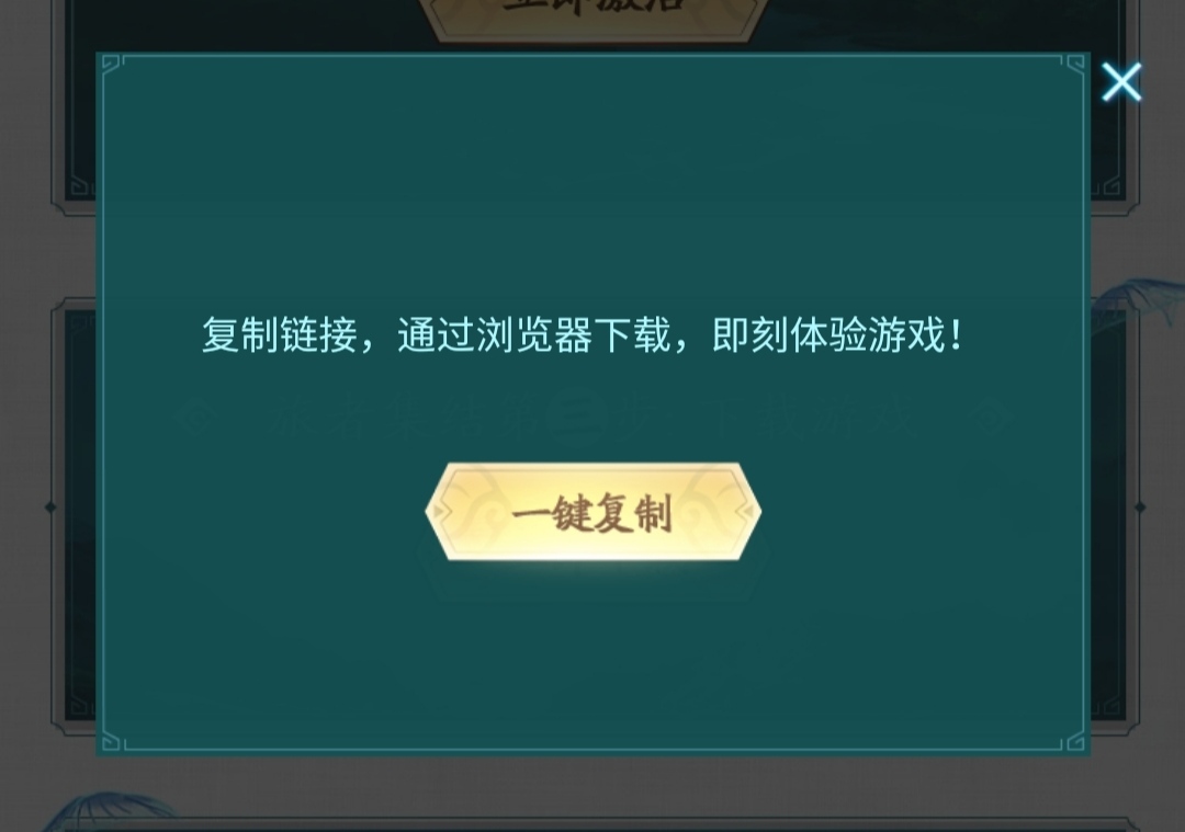妄想山海下载方法介绍