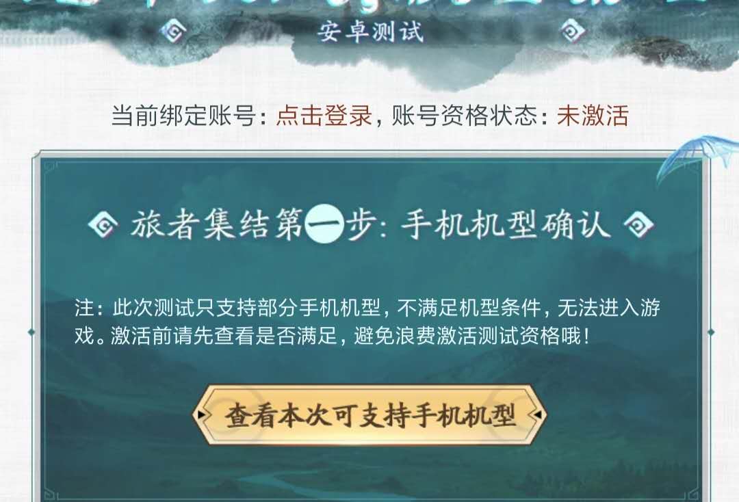妄想山海下载方法介绍