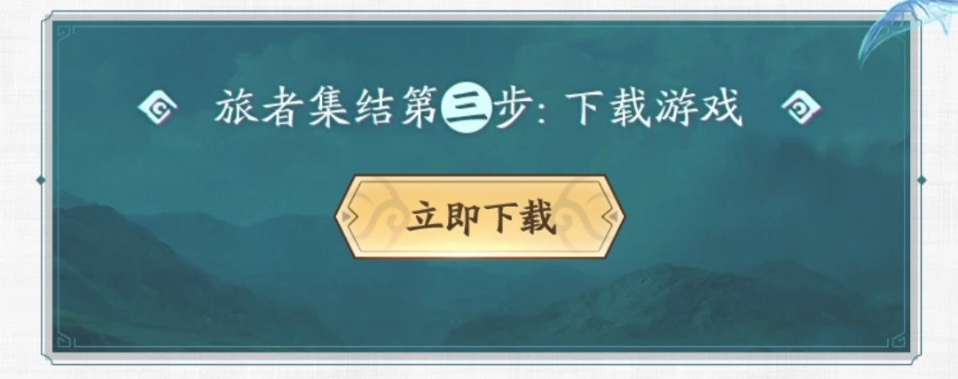 妄想山海下载方法介绍