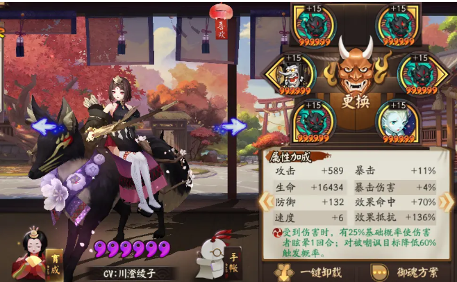 阴阳师御馔津御魂搭配2024