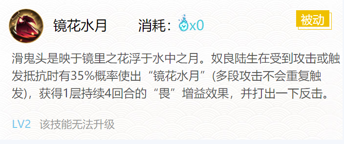 阴阳师奴良陆生御魂搭配2024
