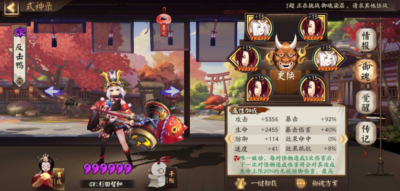 阴阳师妖刀姬御魂搭配2024