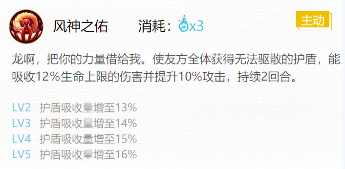 阴阳师一目连御魂搭配2024