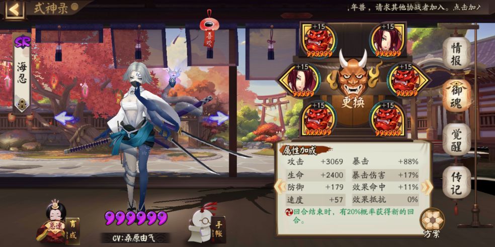 阴阳师海忍御魂搭配2024