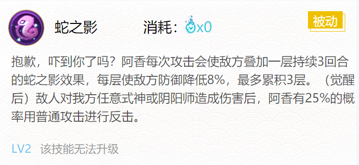 阴阳师阿香御魂搭配2024