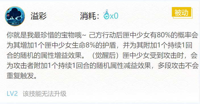 阴阳师匣中少女御魂搭配2024