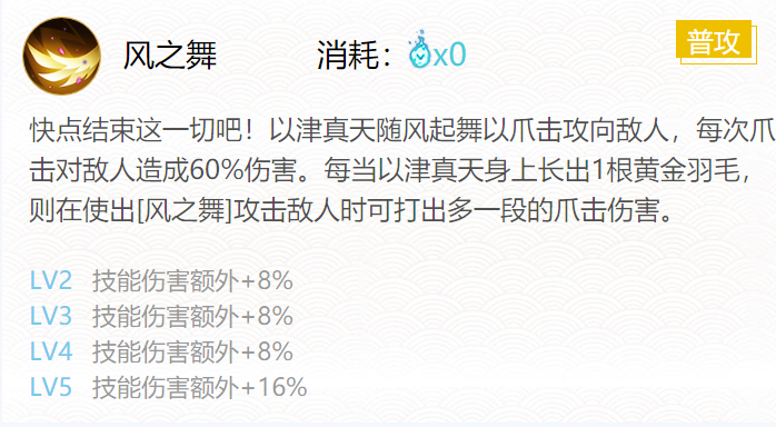 阴阳师以津真天御魂搭配2024