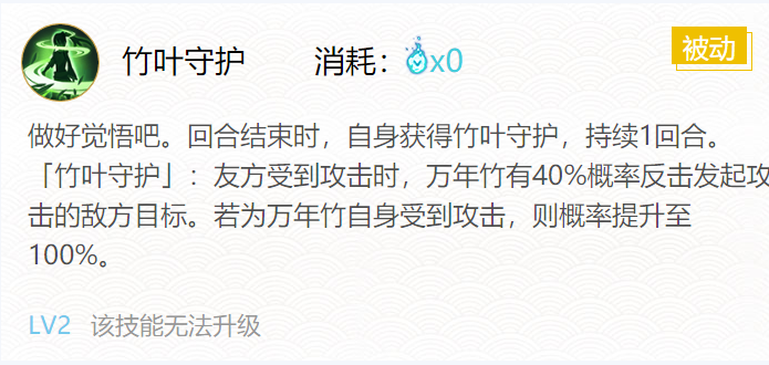 阴阳师万年竹御魂搭配2024