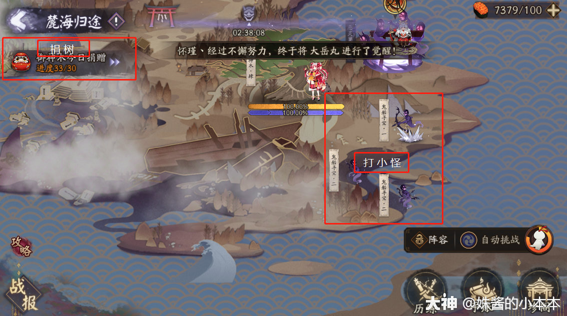 阴阳师麓海归途活动攻略