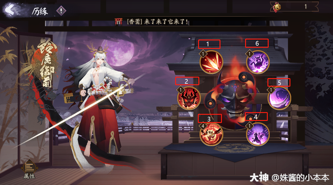 阴阳师麓海归途活动攻略