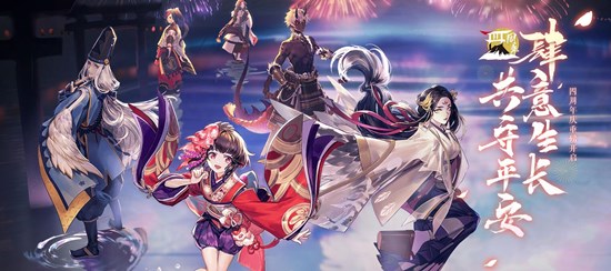阴阳师麓海归途活动攻略