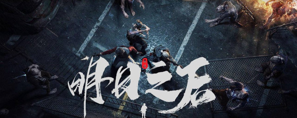 明日之后白萝卜位置介绍