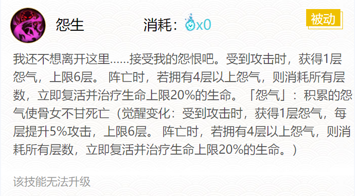 阴阳师骨女御魂搭配2024