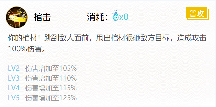 阴阳师跳跳哥哥御魂搭配2024