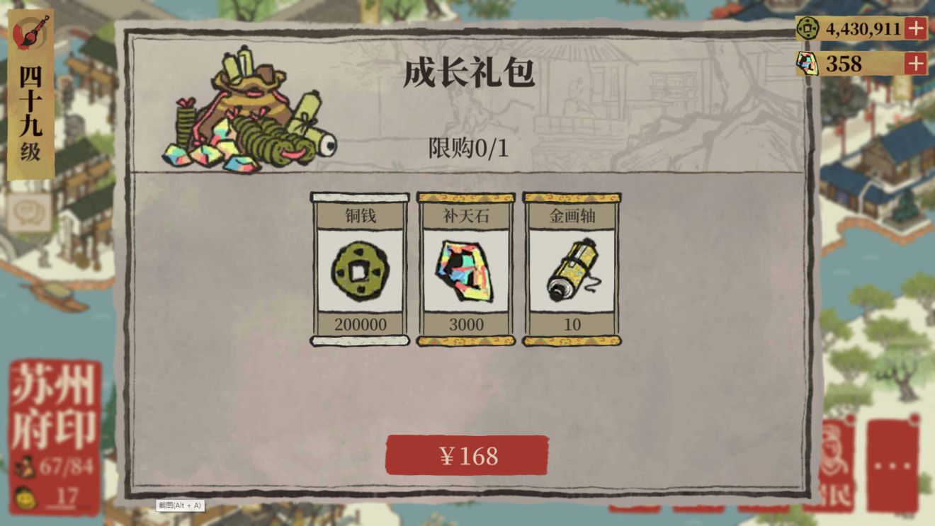 江南百景图广寒宫补天石使用攻略