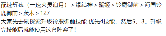 阴阳师恶灵巢穴速刷阵容推荐