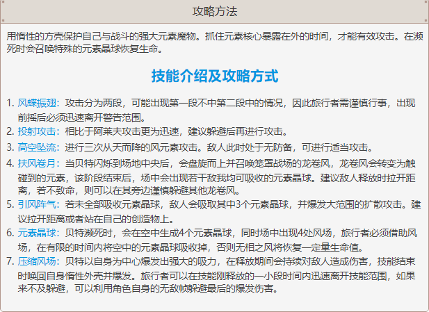 原神无相之风位置打法攻略