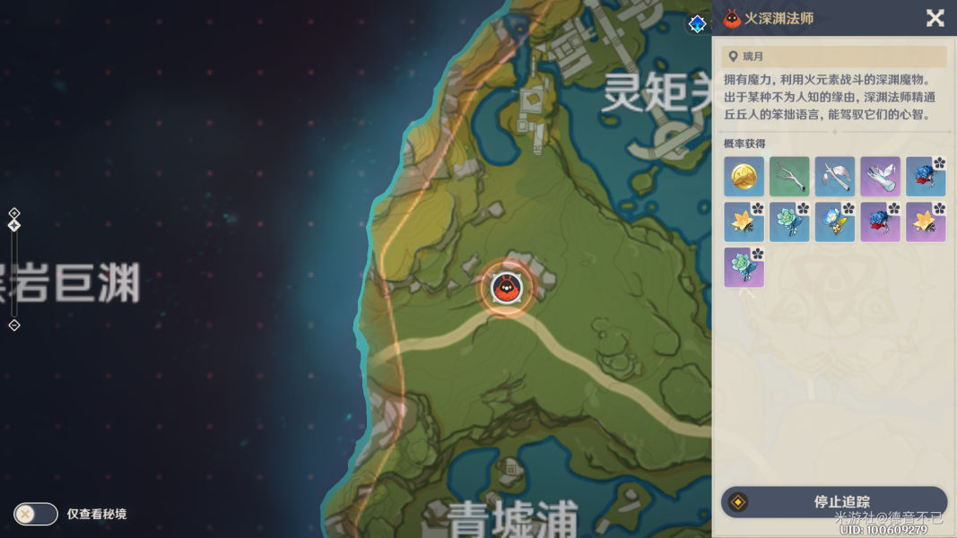 原神火深渊法师位置打法攻略