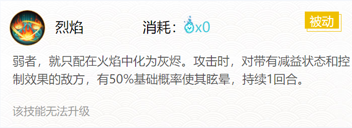 阴阳师凤凰火御魂搭配2024