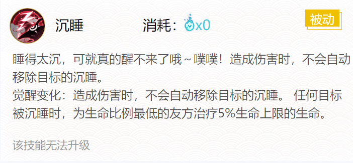 阴阳师食梦貘御魂搭配2024