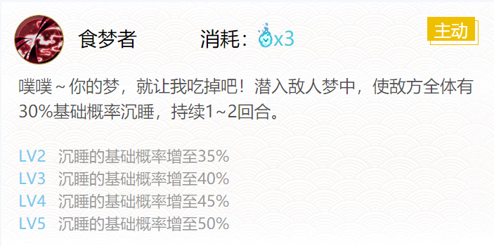 阴阳师食梦貘御魂搭配2024