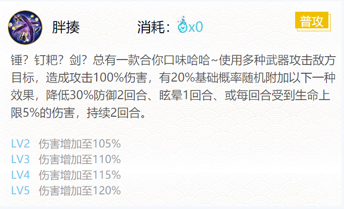 阴阳师镰鼬御魂搭配2024
